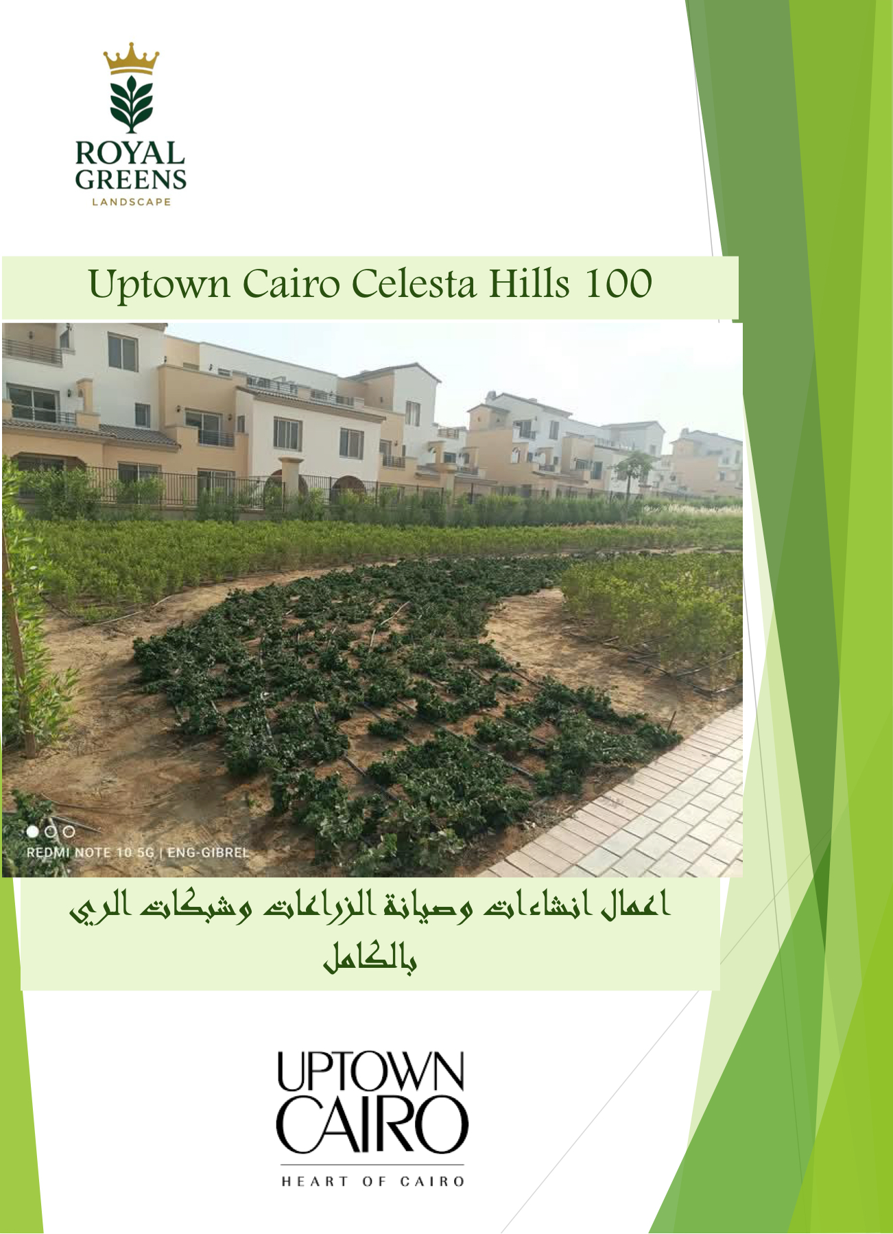 Dusit Thani Lakeview Cairo