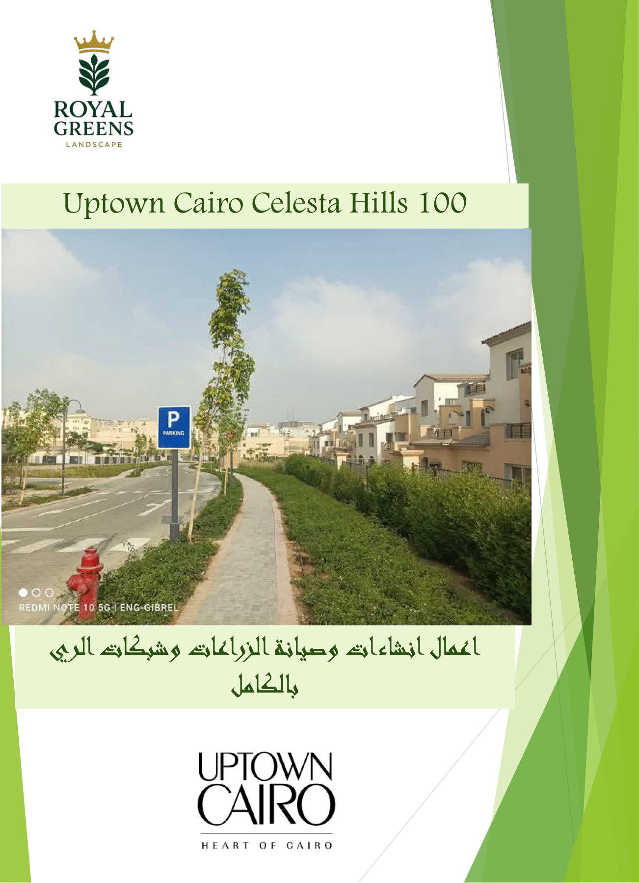 Dusit Thani Lakeview Cairo