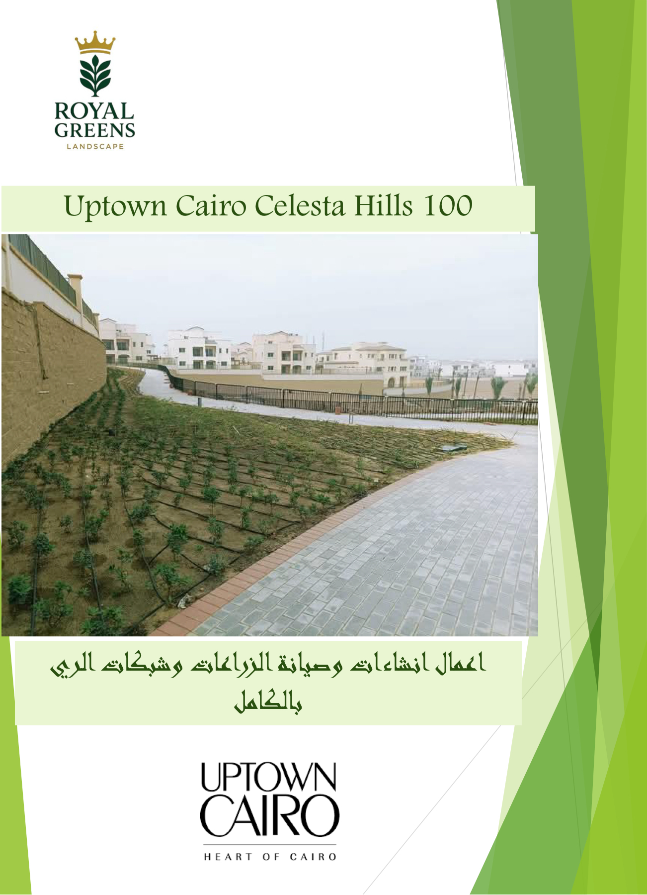 Uptown Cairo - Celesta Hills