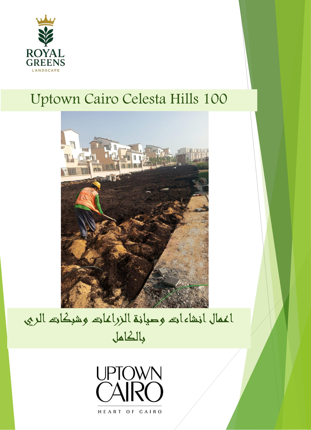 Uptown Cairo - Celesta Hills