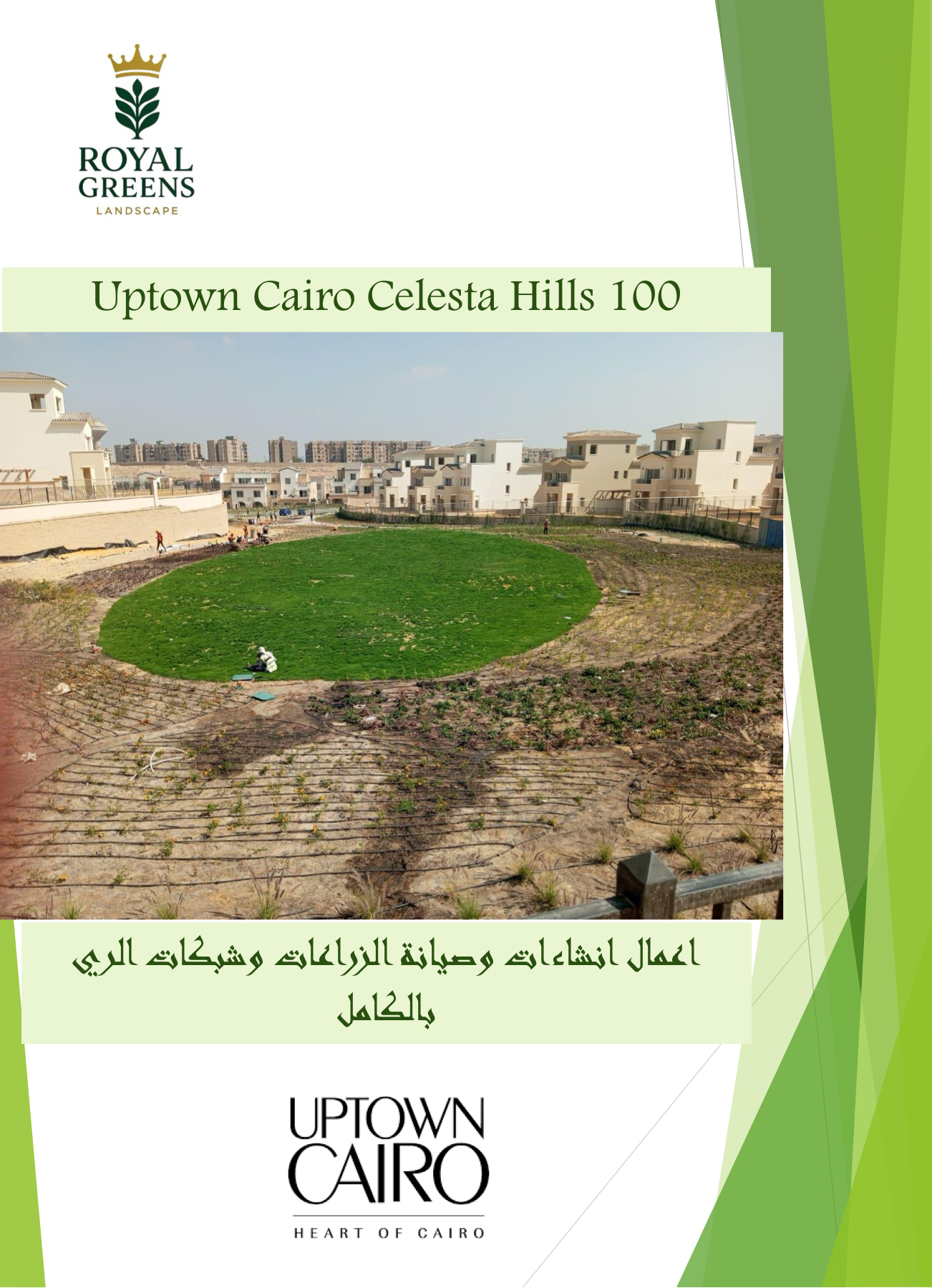 Uptown Cairo - Celesta Hills