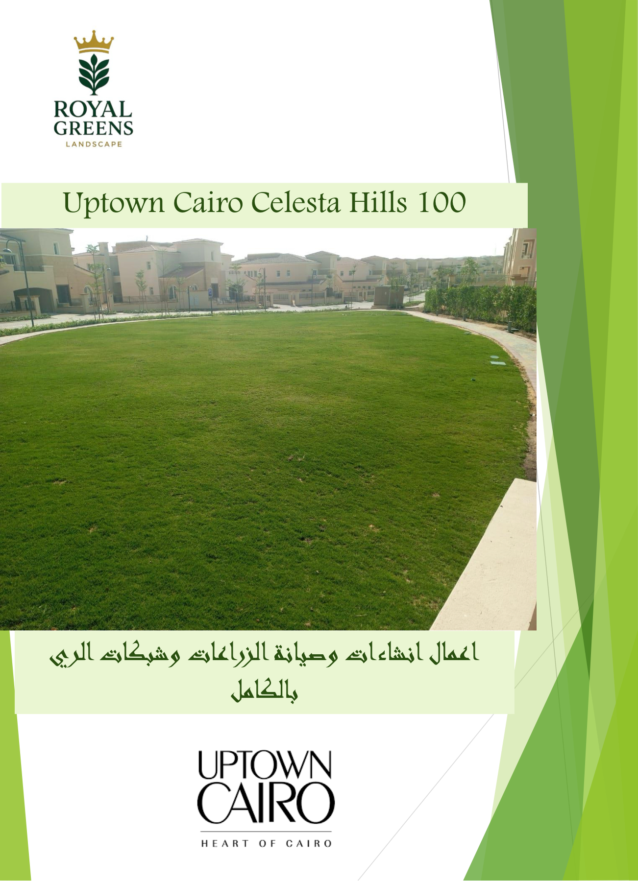 Uptown Cairo - Celesta Hills