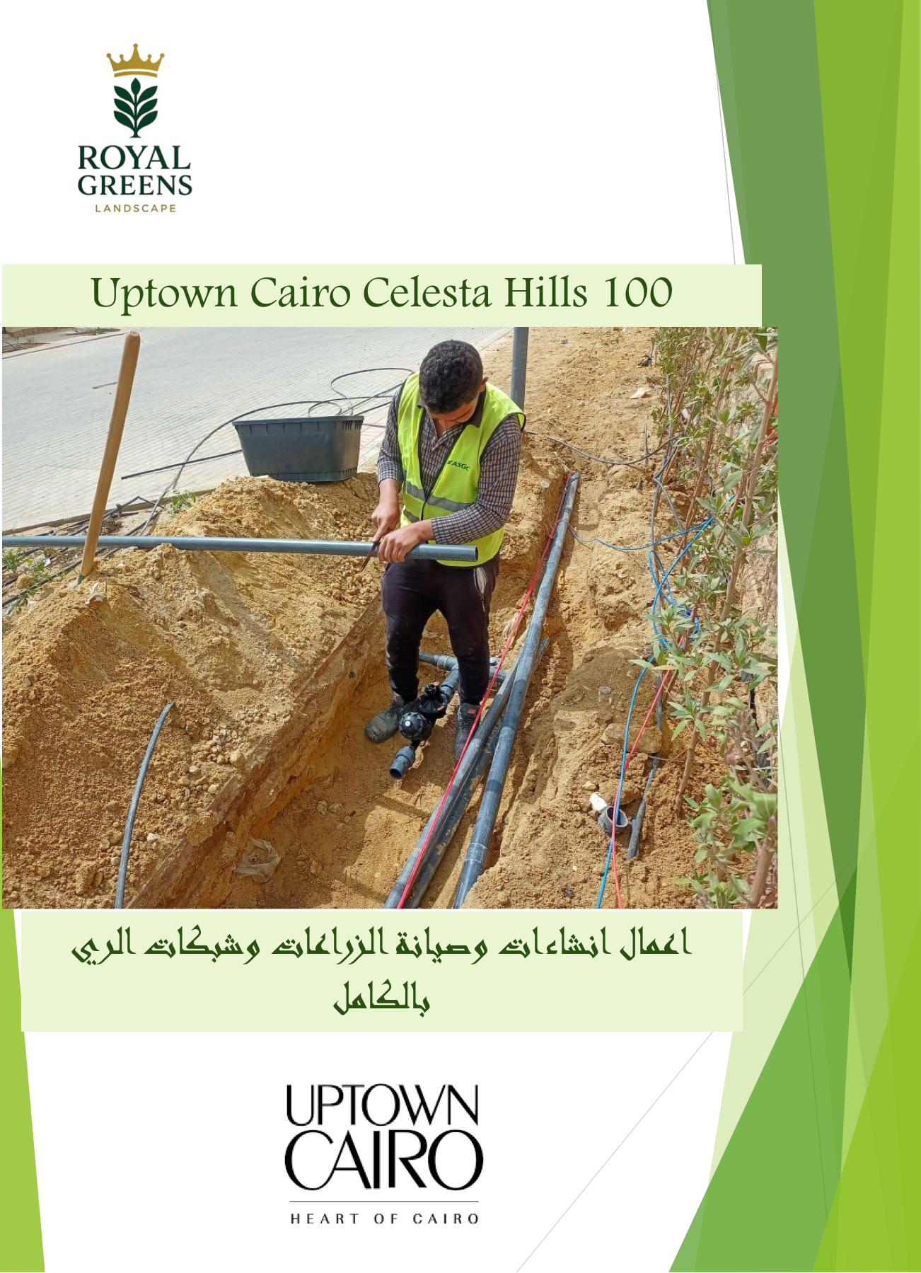 Uptown Cairo - Celesta Hills