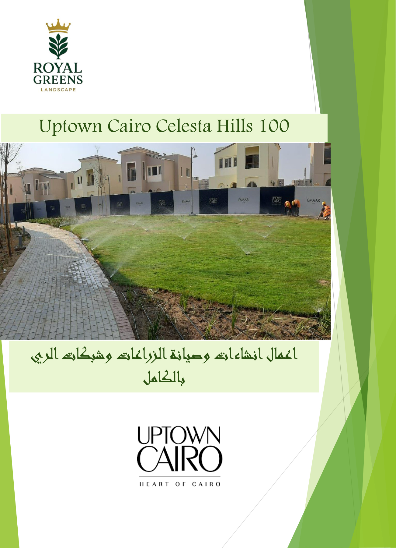 Uptown Cairo - Celesta Hills