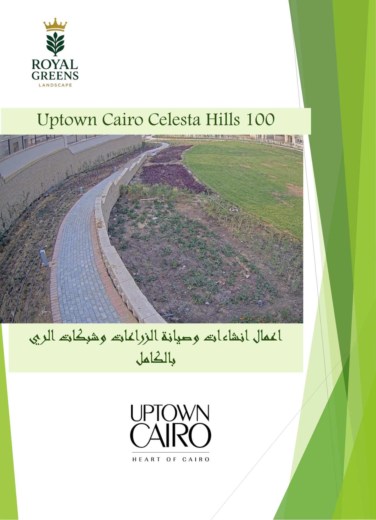 Uptown Cairo - Celesta Hills