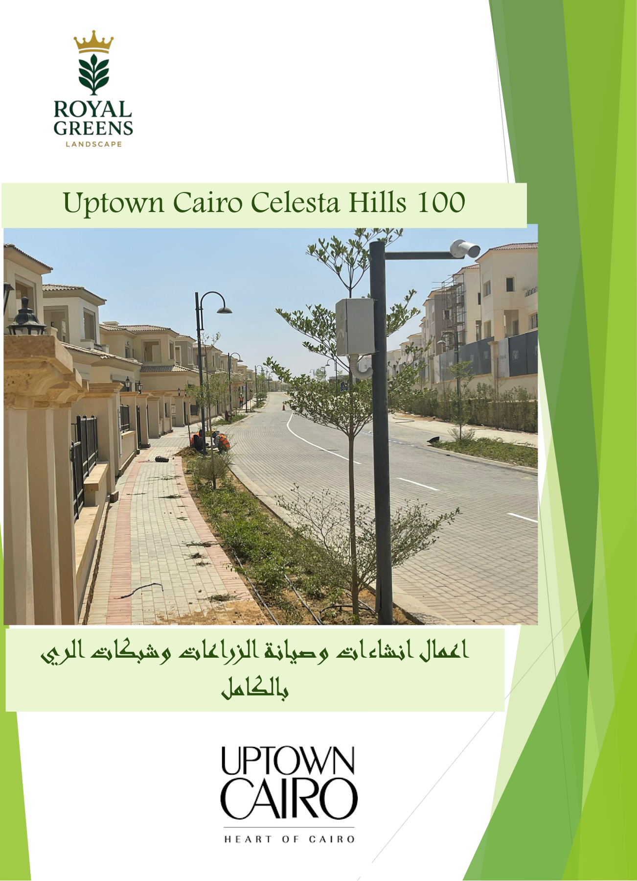 Uptown Cairo - Celesta Hills