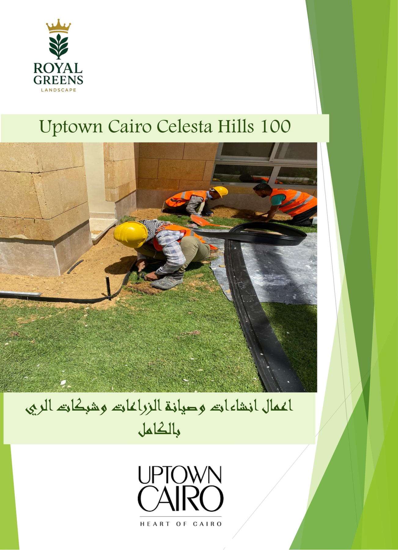 Uptown Cairo - Celesta Hills