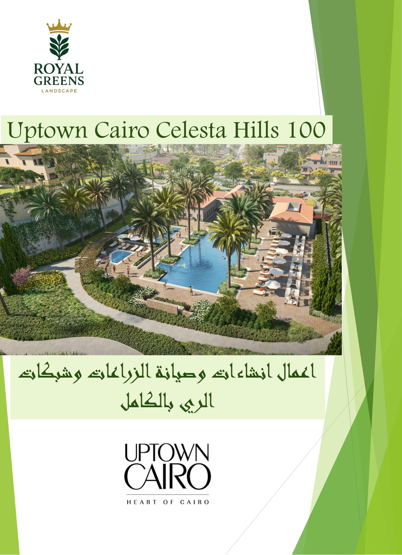 Dusit Thani Lakeview Cairo