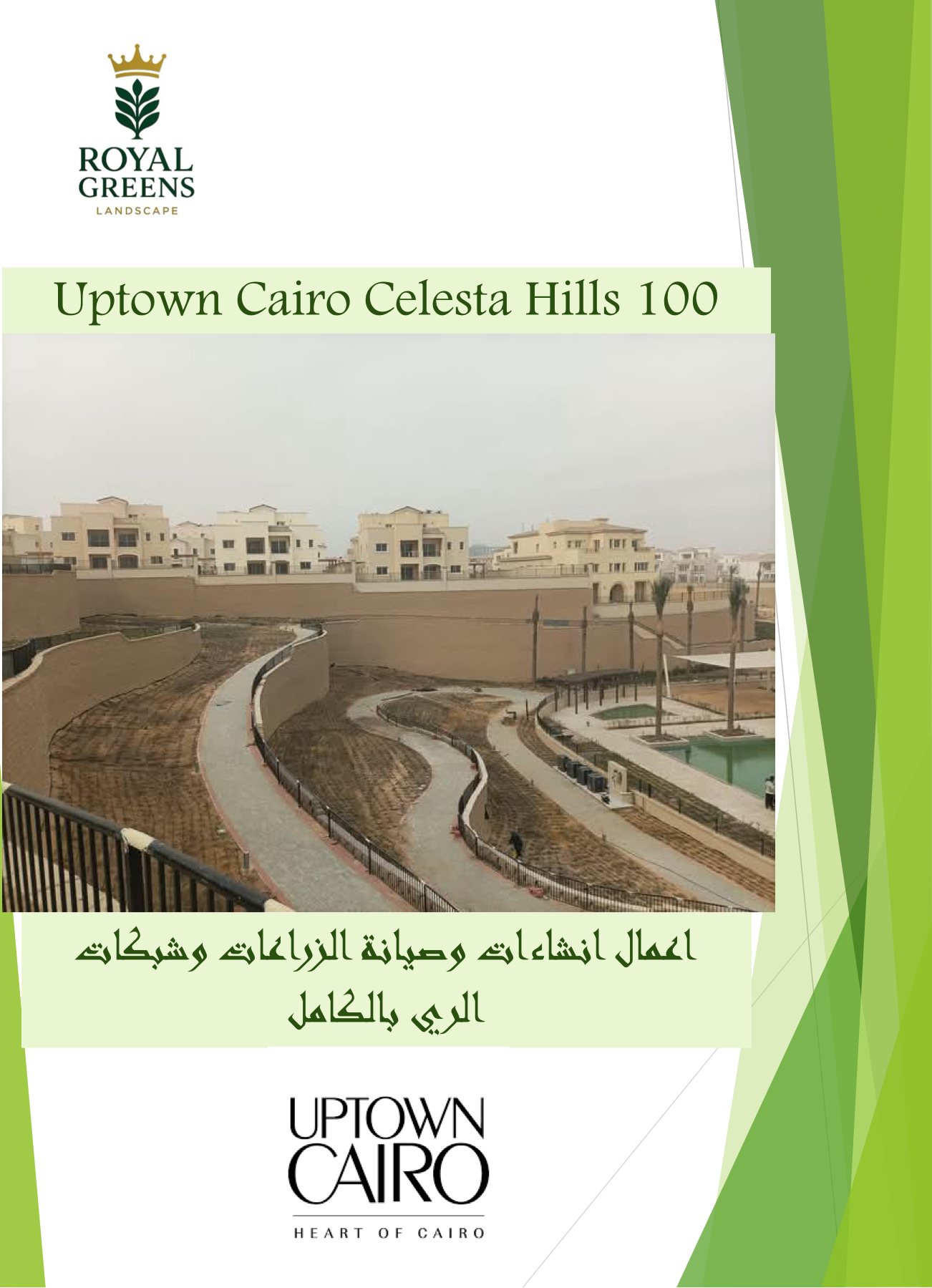 Dusit Thani Lakeview Cairo