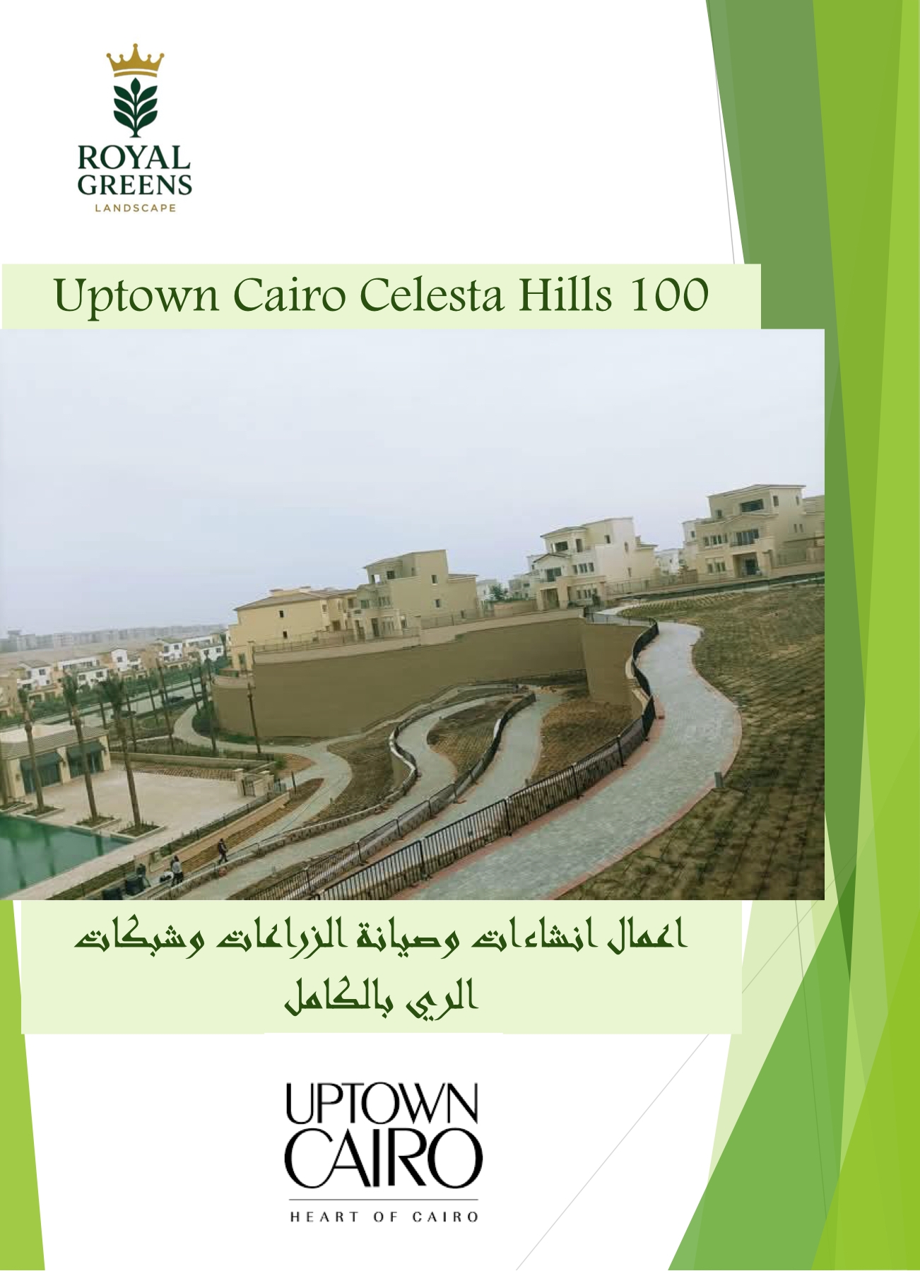 Dusit Thani Lakeview Cairo